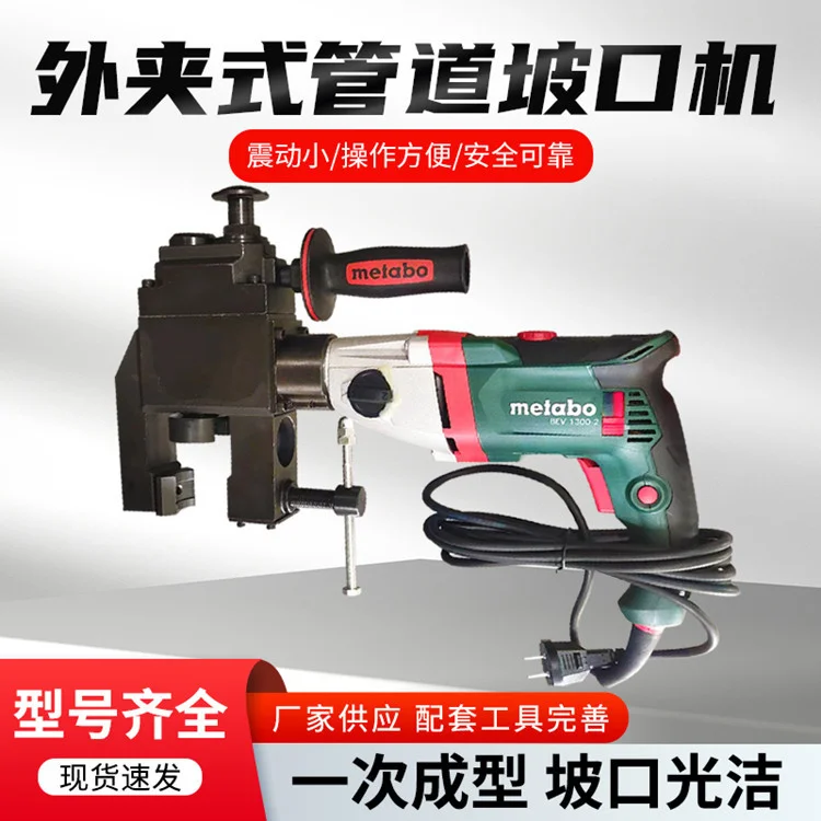 手提式断面倒角机 外卡式管子坡口机 钢管平口机