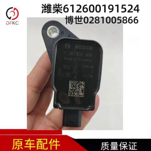 潍柴原厂点火线圈612600191524然气发动机WP7正品配件原装博士