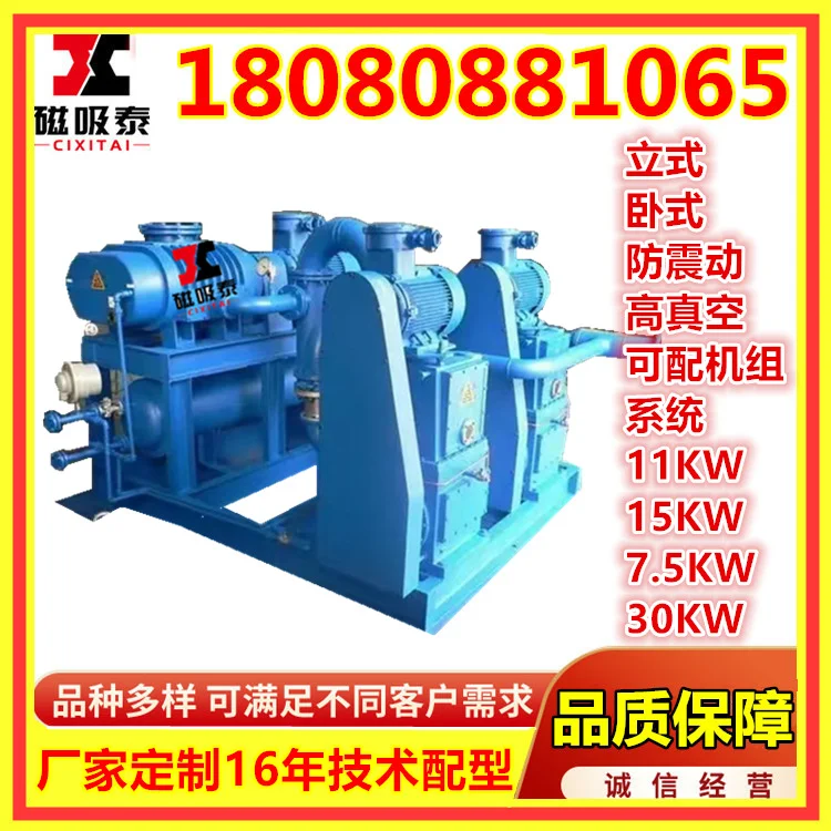 太原滑阀式真空泵H150滑阀真空泵2H-150滑阀泵11/15KW 1pa滑片式