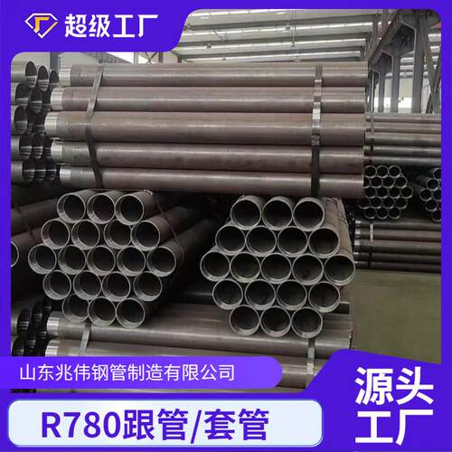 R780地质管89*1m-1.5m方扣跟管管靴适配较复杂地层跟管15-35m