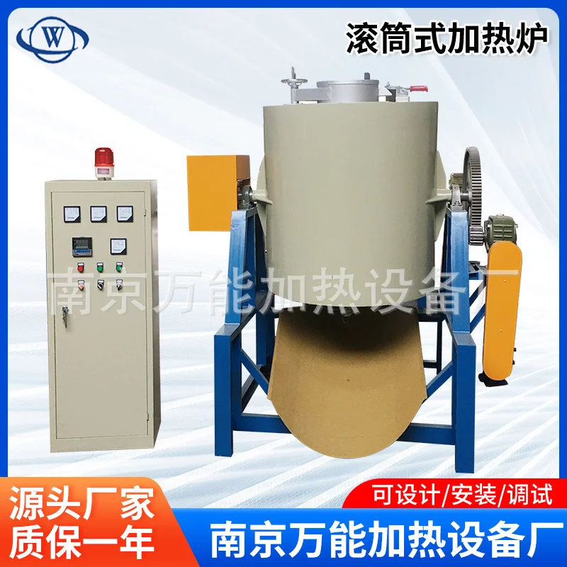 厂家供应系列滚筒式加热炉旋转滚动式电阻炉自动设备工业高温