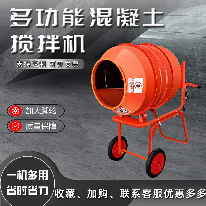 加工定制 350L手推滚筒搅拌机便捷式水泥砂浆搅拌机 混凝土搅拌罐