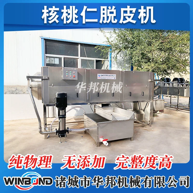 无碱纯清水核桃仁去皮设备 核桃仁去皮清洗机 纯物理去皮设备