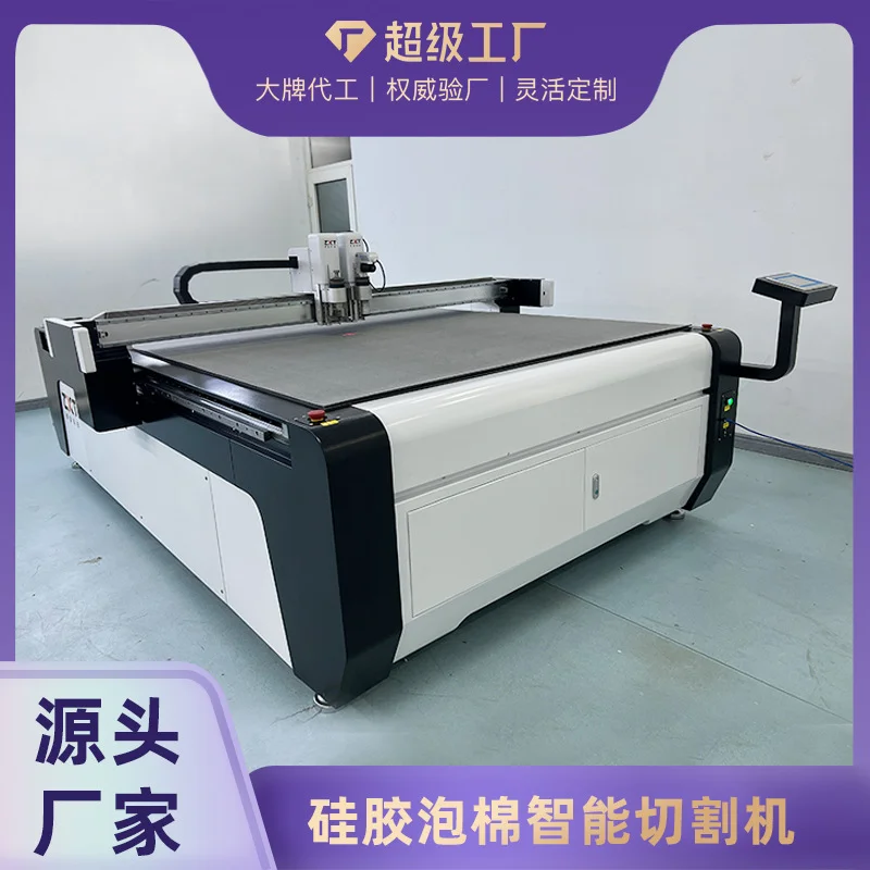 珍珠棉切割机数控开槽泡棉裁切机eva包装内衬裁剪机海绵切割机,机械设备,其他机械设备,淘宝优惠券,粉丝福利购,淘宝优惠卷
