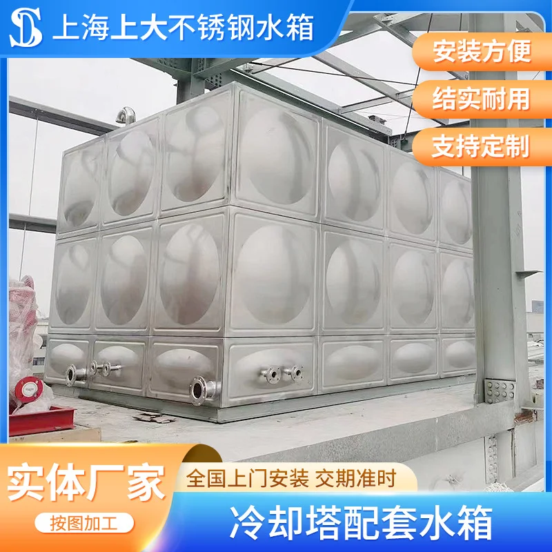 冷却塔配套水箱方形食品级生活水塔组装式保温储水罐消防水箱厂,清洗/食品/商业设备,冷却塔,淘宝优惠券,粉丝福利购,淘宝优惠卷