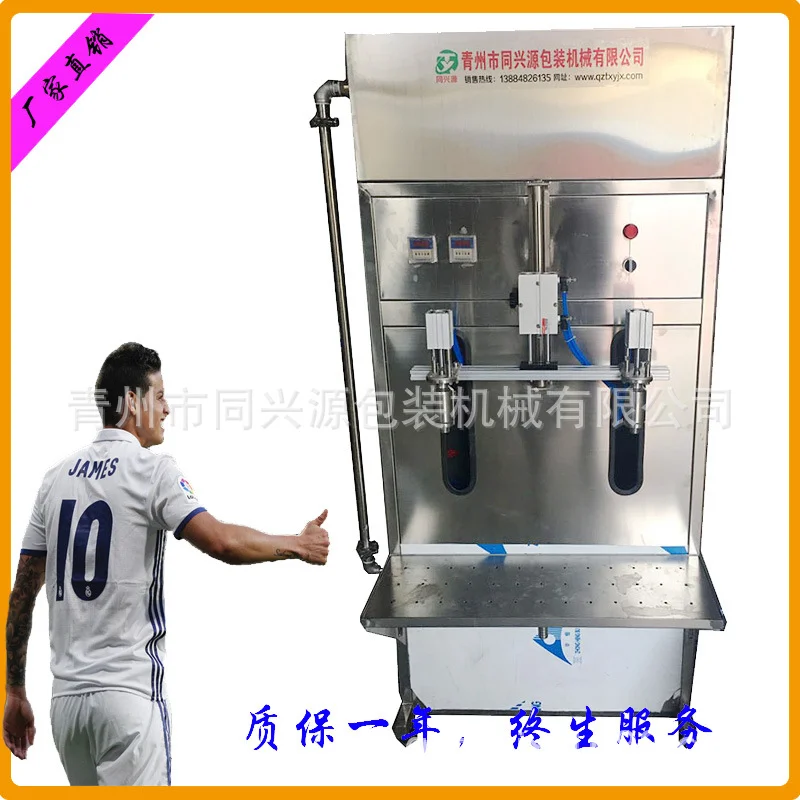 两头半自动白酒灌装机 半自动灌装机 小型灌装机 青州同兴源
