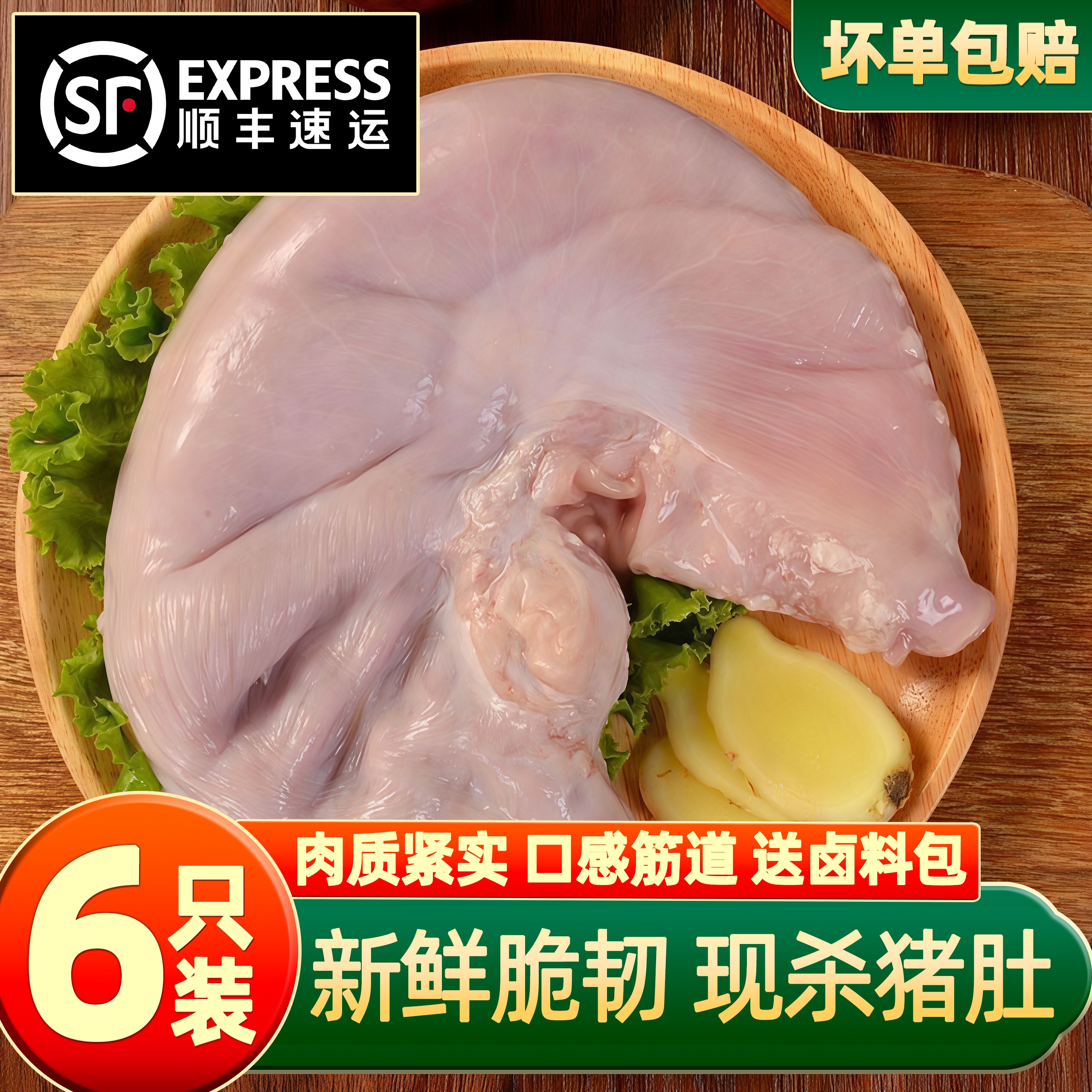 新鲜土猪肚农家大猪肚新鲜猪内脏整个猪肚猪胃生猪肚食材顺丰包邮