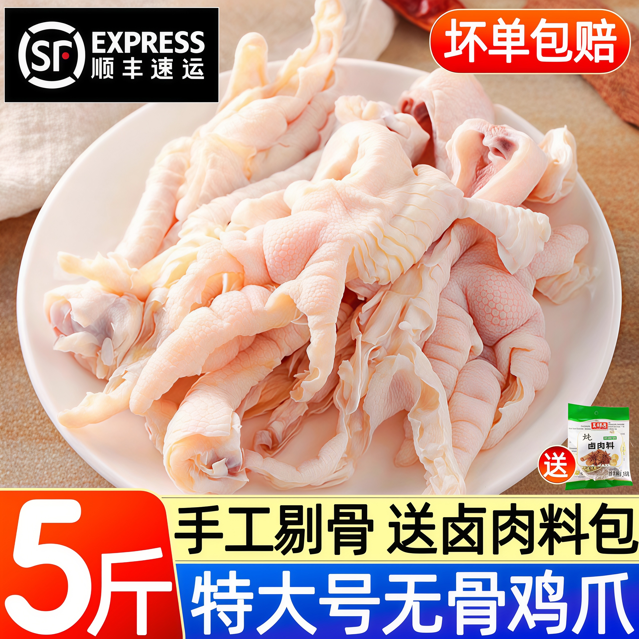特大号无骨鸡爪鸡脚冷冻批发顺丰图片