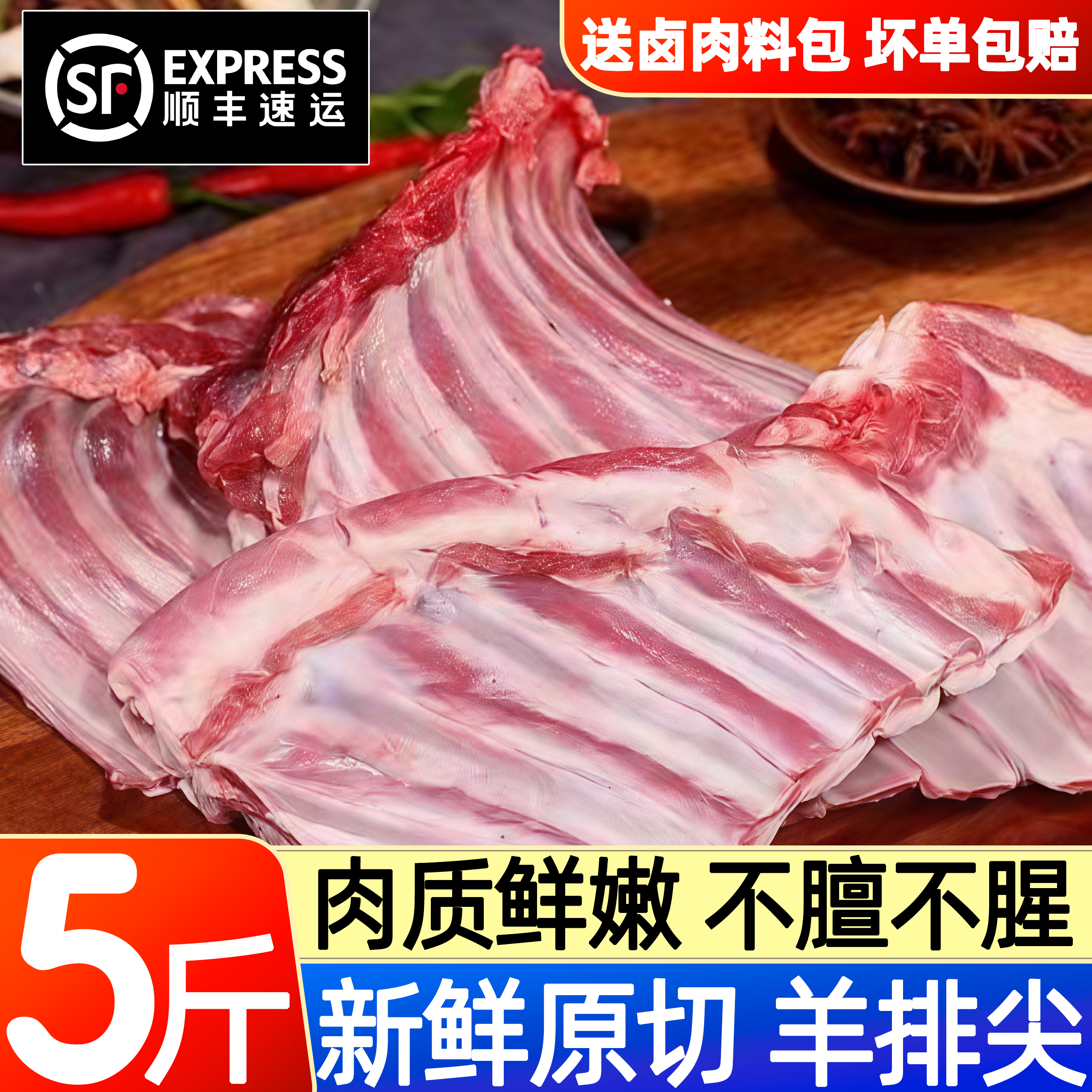 内蒙古新鲜羊排尖羊排边肋排顺丰