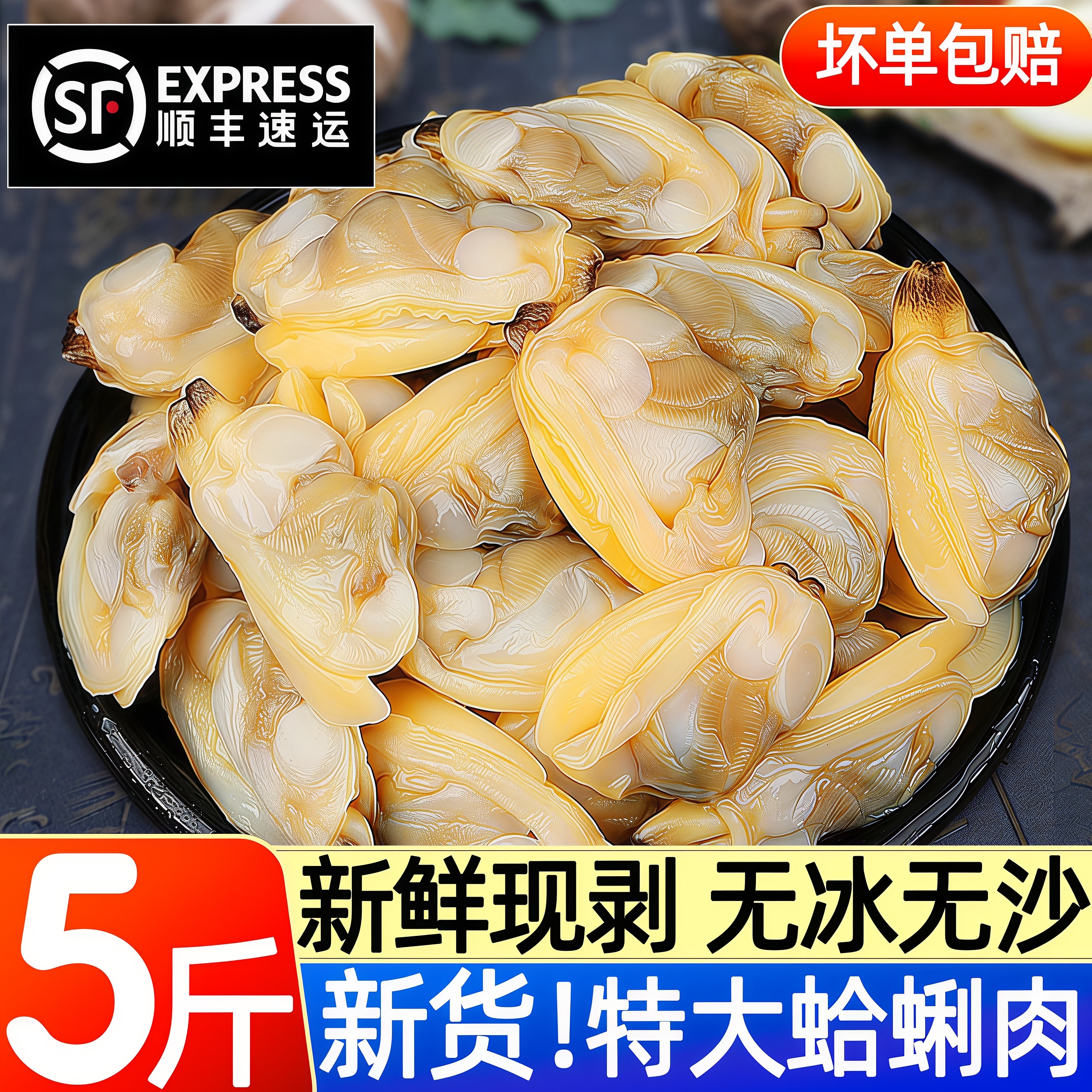 特大现剥花甲肉蛤蜊肉冷冻批发