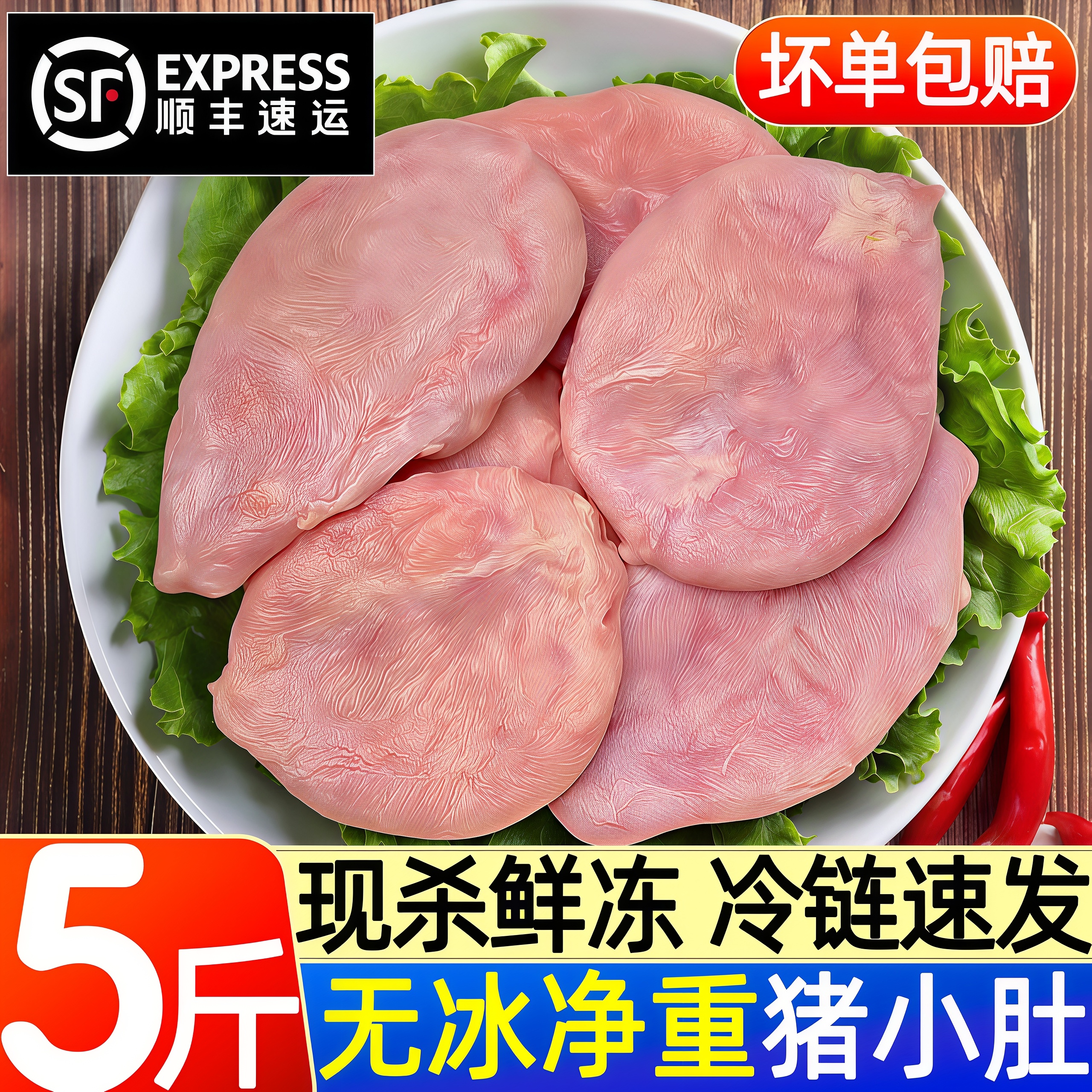 猪小肚鲜冻散养土猪下水商用批发