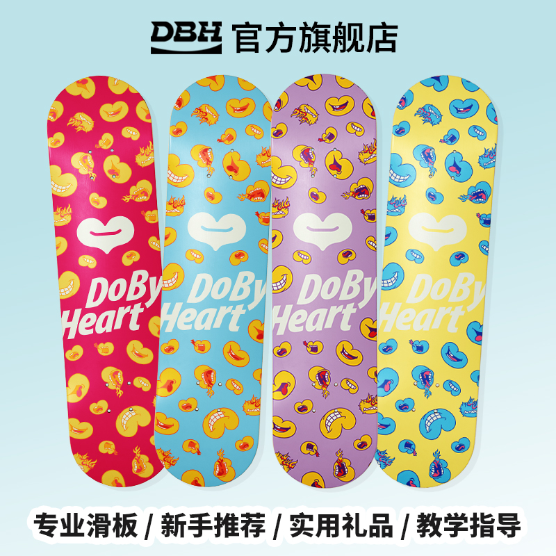 DBH滑板跳跳糖板面专业滑板套装