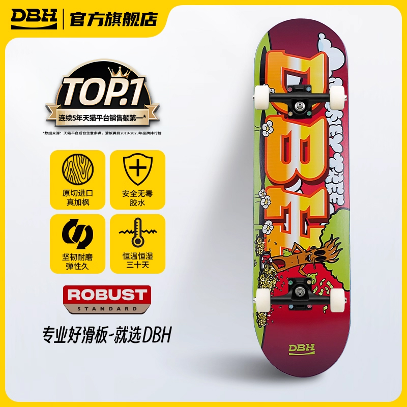 DBH招财树黄板面男女初学者滑板