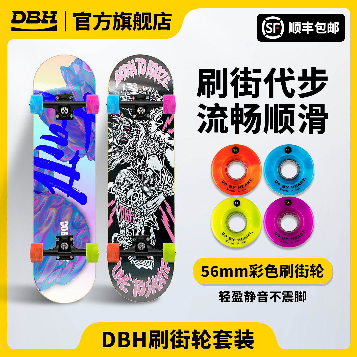 刷街也能玩动作，轻便灵活易操控
