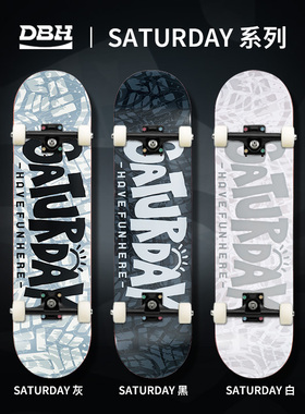 DBH滑板【Saturday系列】儿童成人专业四轮双翘滑板车4.0组装板