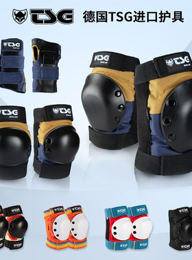 DBH旗舰店专业进口TSG护具滑板轮滑平衡车陆冲儿童成人护具套装