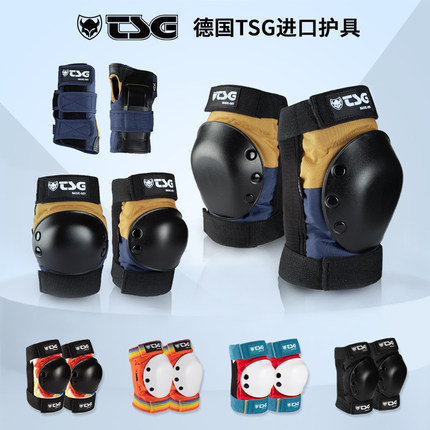 DBH旗舰店专业进口TSG护具滑板轮滑平衡车陆冲儿童成人护具套装