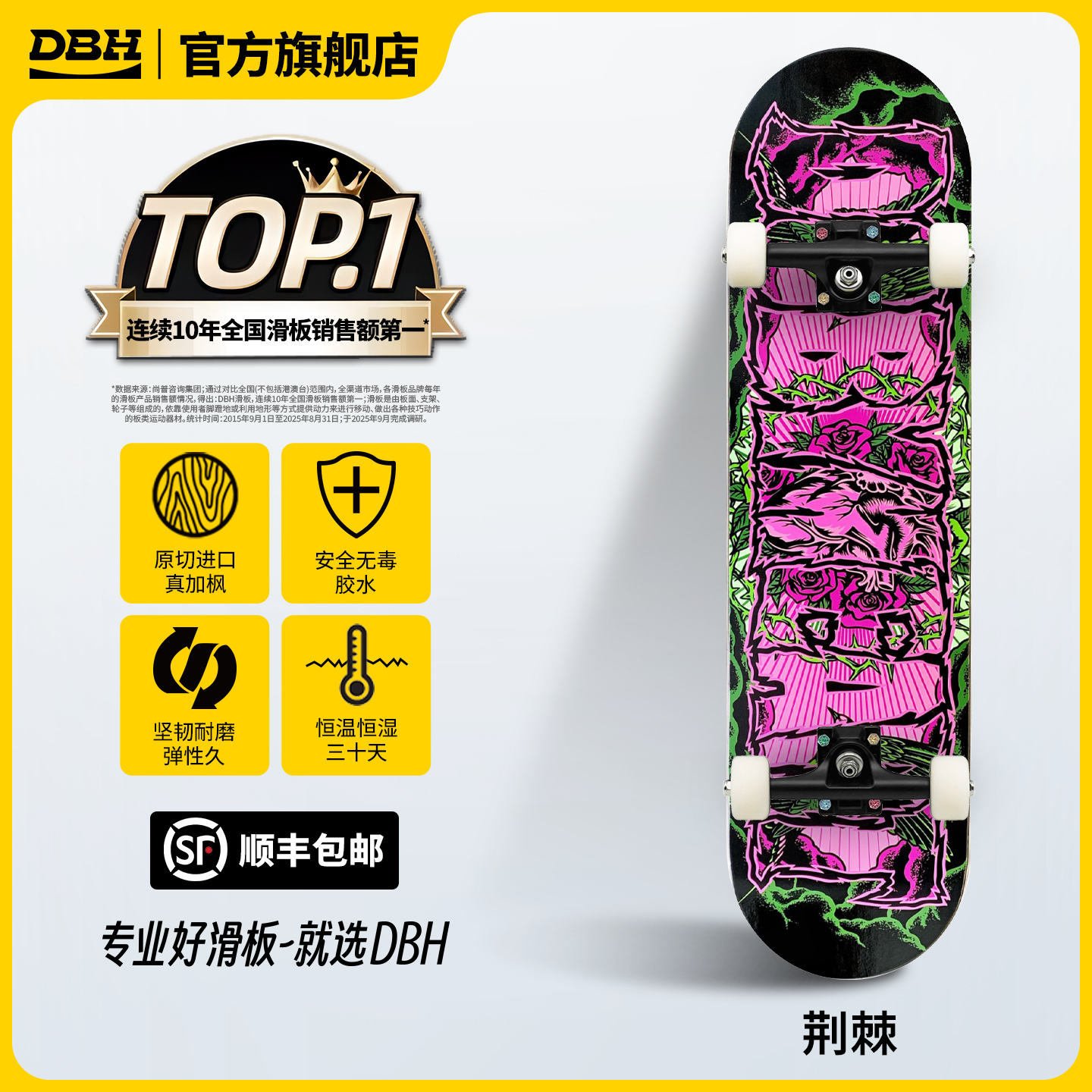 DBH儿童成人男女刷街代步双翘板