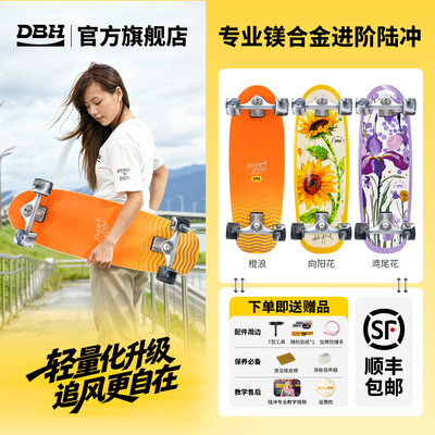 DBH陆冲轻量化升级追风更自在