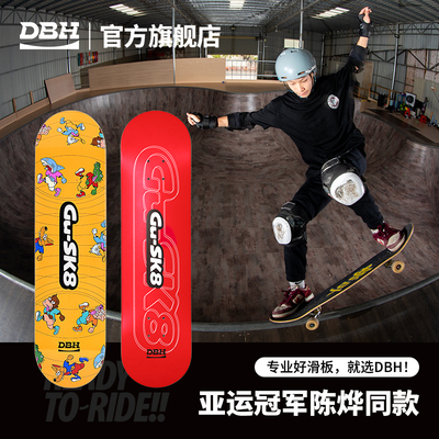 dbh专业滑板陈烨同款双翘滑板