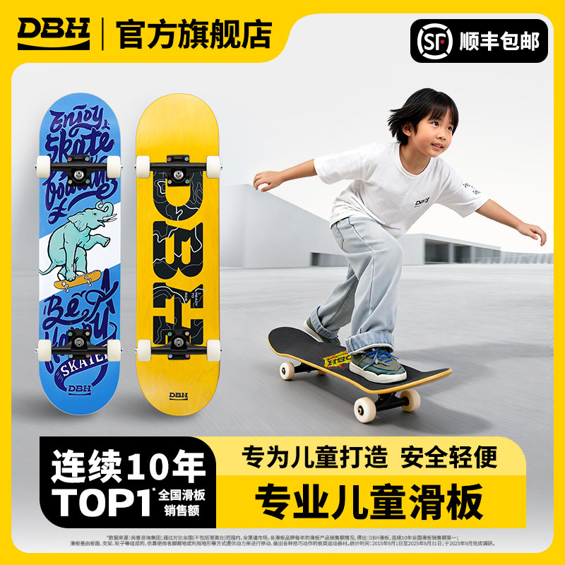 DBH儿童滑板专业板初学者男女生青少年四轮滑板车2-6-12岁Treflip