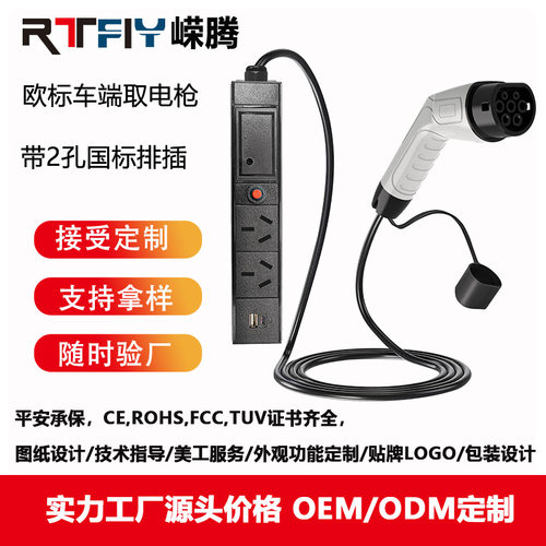 适用新能源外放电枪插排汽车放电插排大功率4000w取电转换插座