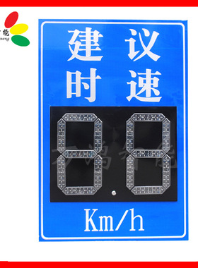 交通信号灯I型厂家 定制道路标志牌警示牌建议时速提示牌蓝色