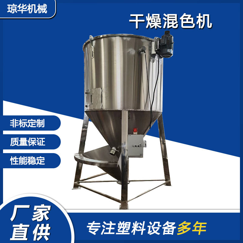 1吨PE塑料片料搅拌混合干燥机 提升式烘干拌料不锈钢混料干燥机,农机/农具/农膜,种子包衣机/搅拌机,淘宝优惠券,粉丝福利购,淘宝优惠卷