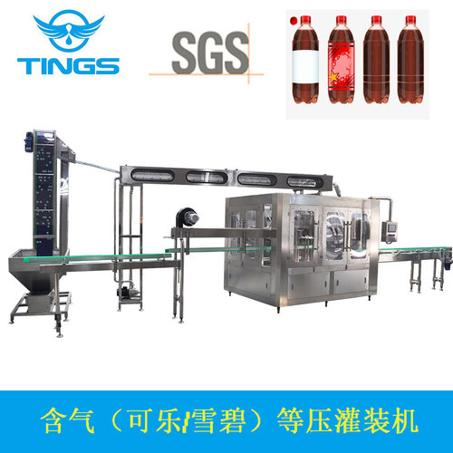 厂家推荐PET瓶塑料玻璃瓶瓶装碳酸饮料灌装包装机械设备包装线