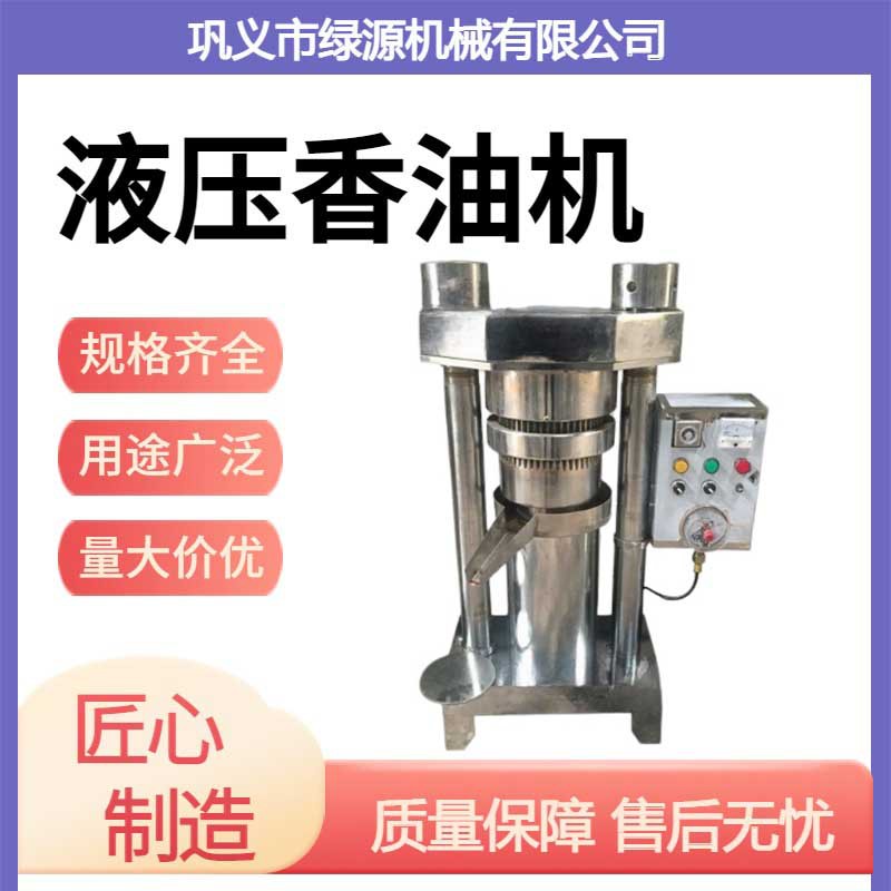 油坊榨油机器 大中小型液压榨油机 芝麻花生菜籽核桃香油机
