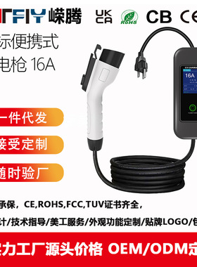 美标2 级EV 充电器,110V-240V 32Amp,7.6 KW  14-50 插头,便携式