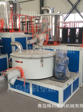 配套供应塑料混合机组 200/500L高冷混设备
