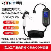 源头厂家美标type 可印logo彩盒袋子 1新能源电动汽车充电枪