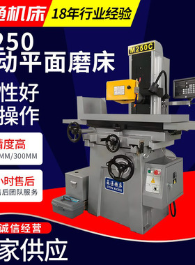 厂家供应 手动平面磨床 M250CS手动平面磨床  数显磨床