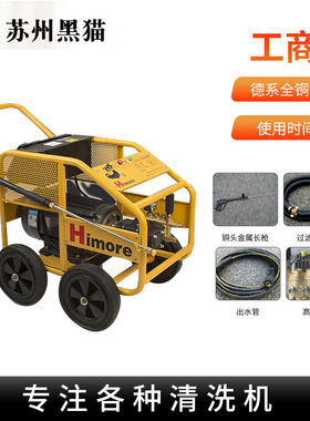 黑猫BCC2018BD清洗机全铜电机高压商用洗车机水管长枪配置清洗机
