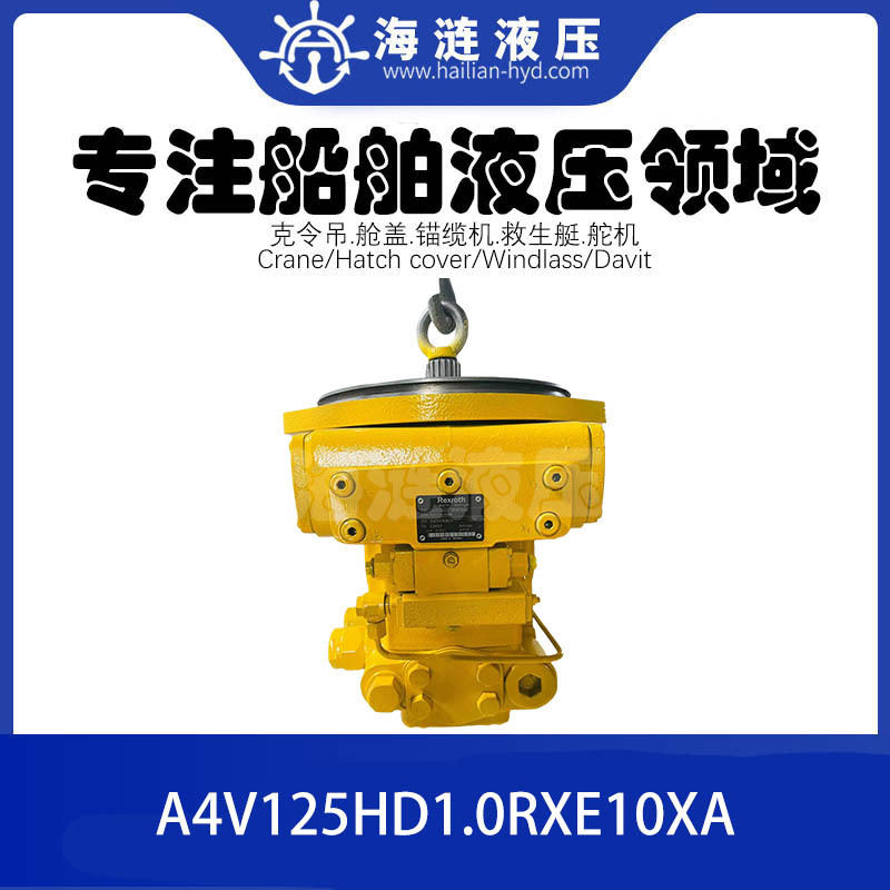 液压油泵P7P8R1A9A2B00M285291 船舶液压系统元件