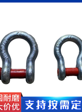 弓形卸扣 D型卸扣船用起重卸扣 挂钩锁具链条连接扣