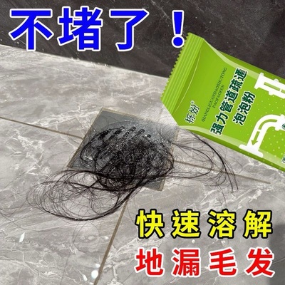 管道高速疏通泡泡粉神器厨房下水道强力效油污堵塞溶解疏通剂