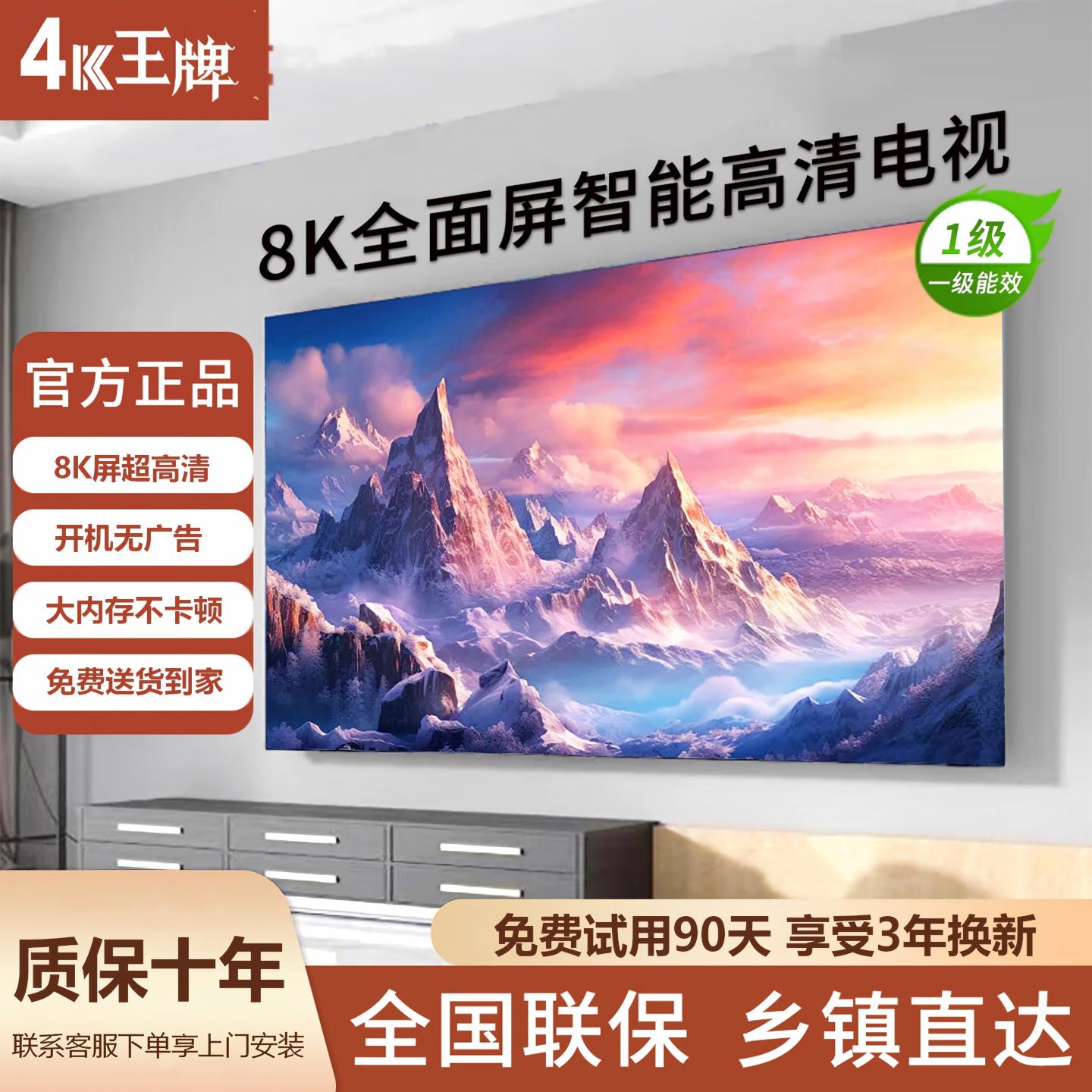 8K Smart TV 50-100 düym, KTV və otel üçün ekran