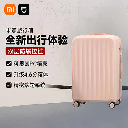 小米行李箱女小型20寸拉杆箱万向轮24寸男学生耐用结实密码旅行皮
