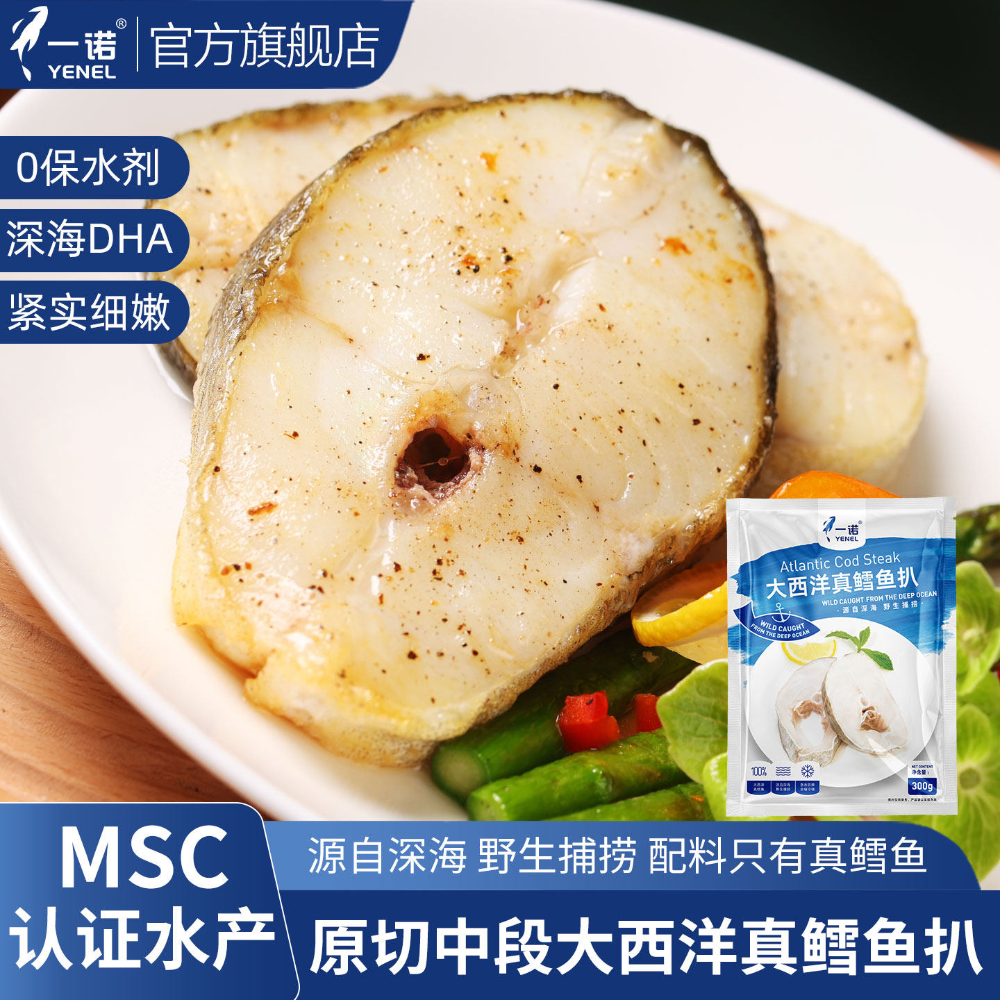 一诺大西洋真鳕鱼扒深海捕捞新鲜冷冻中段宝宝辅食婴儿鳕鱼片生鲜,水产肉类/新鲜蔬果/熟食,鳕鱼,淘宝优惠券,粉丝福利购,淘宝优惠卷