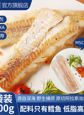 一诺阿拉斯加狭鳕鱼柳500g*3袋深海鳕鱼排新鲜冷冻宝宝辅食生鲜