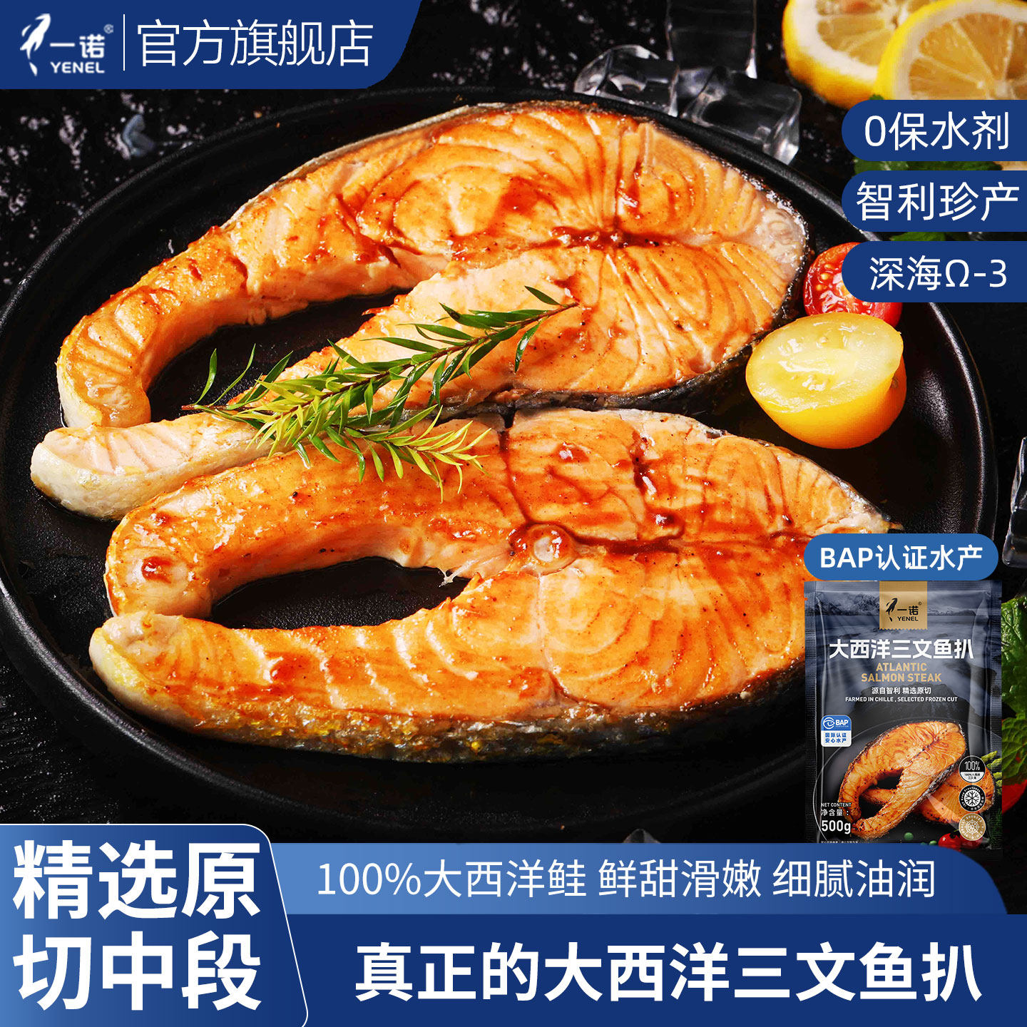 一诺大西洋三文鱼扒智利进口新鲜冷冻轮切中段片鲑鱼排海鲜生鲜,水产肉类/新鲜蔬果/熟食,三文鱼,淘宝优惠券,粉丝福利购,淘宝优惠卷