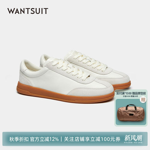 WANTSUIT米白色牛皮男休闲鞋