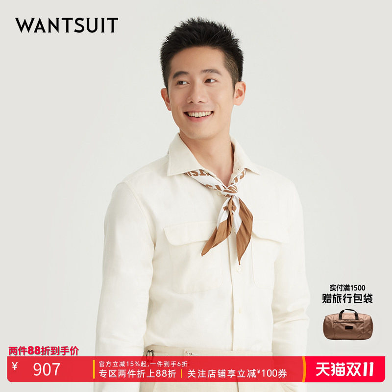 WANTSUIT男士米白色休闲磨毛休闲衬衫上衣商务休闲百搭潮男女同款