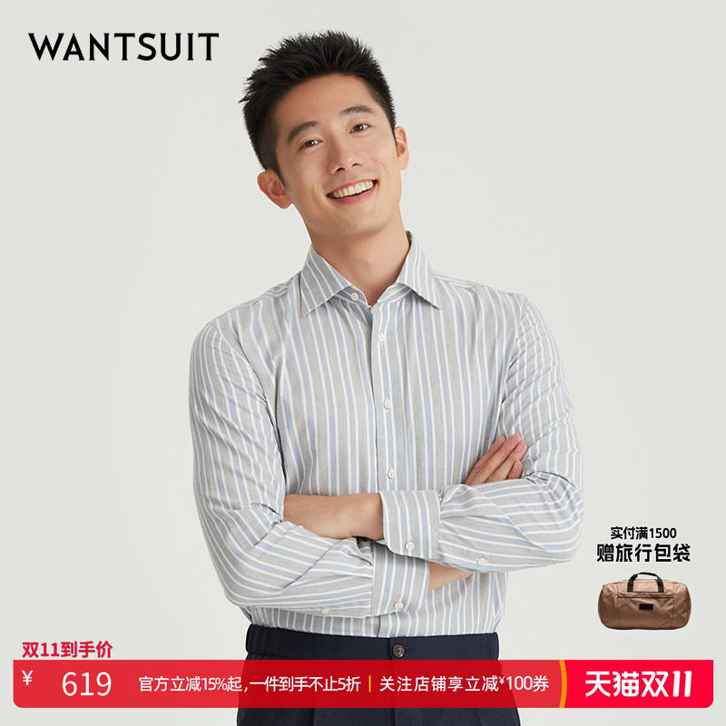 WANTSUIT男士灰蓝白条纹衬衫