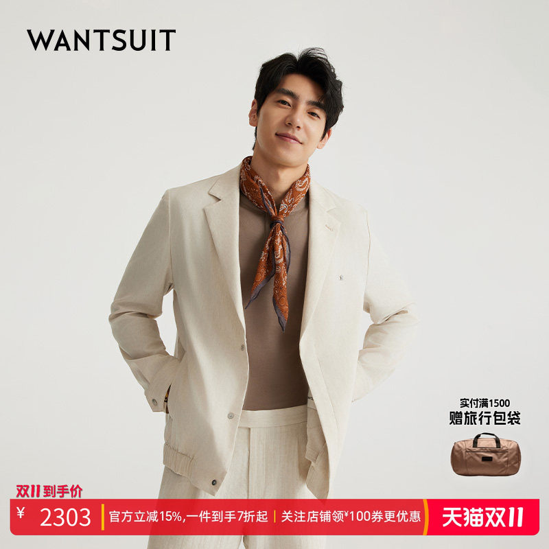 WANTSUIT秋冬商务米色净面休闲单西上衣外套男绅士新郎毕业礼父亲