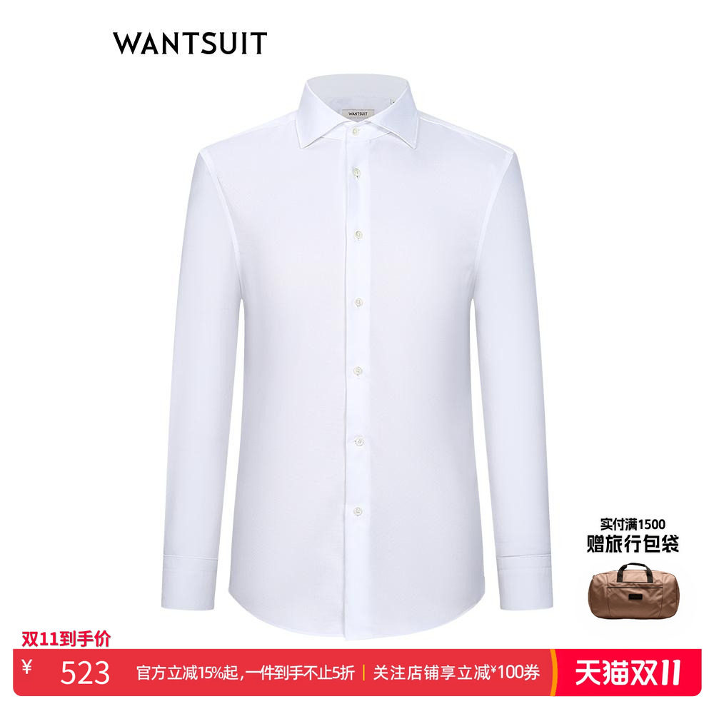 WANTSUIT新款白色净面衬衫长袖正装男士修身休闲商务上衣百搭新郎