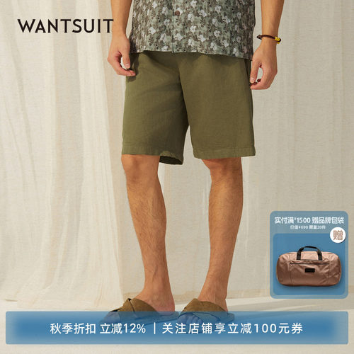 WANTSUIT豚草绿休闲短裤
