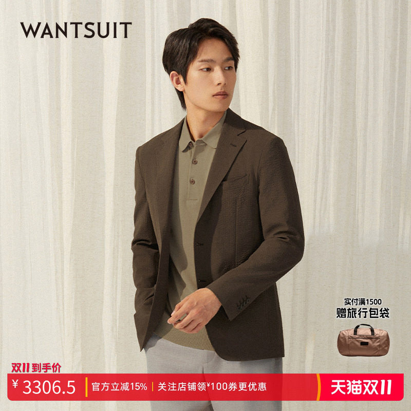 WANTSUIT春夏美利奴羊毛包芯泡泡纱可可棕单西正装商务通勤休闲男